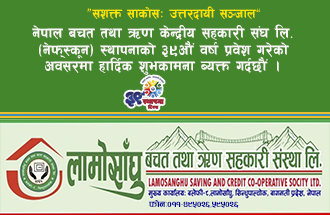 Sahakari Akhabar